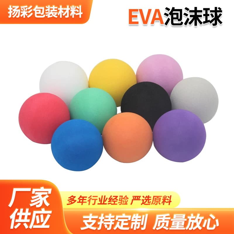 EVA Foam Ball Solid Ball EVA Colored Solid Round Ball EVA Foam Ball EVA Sponge Soft Ball Colored