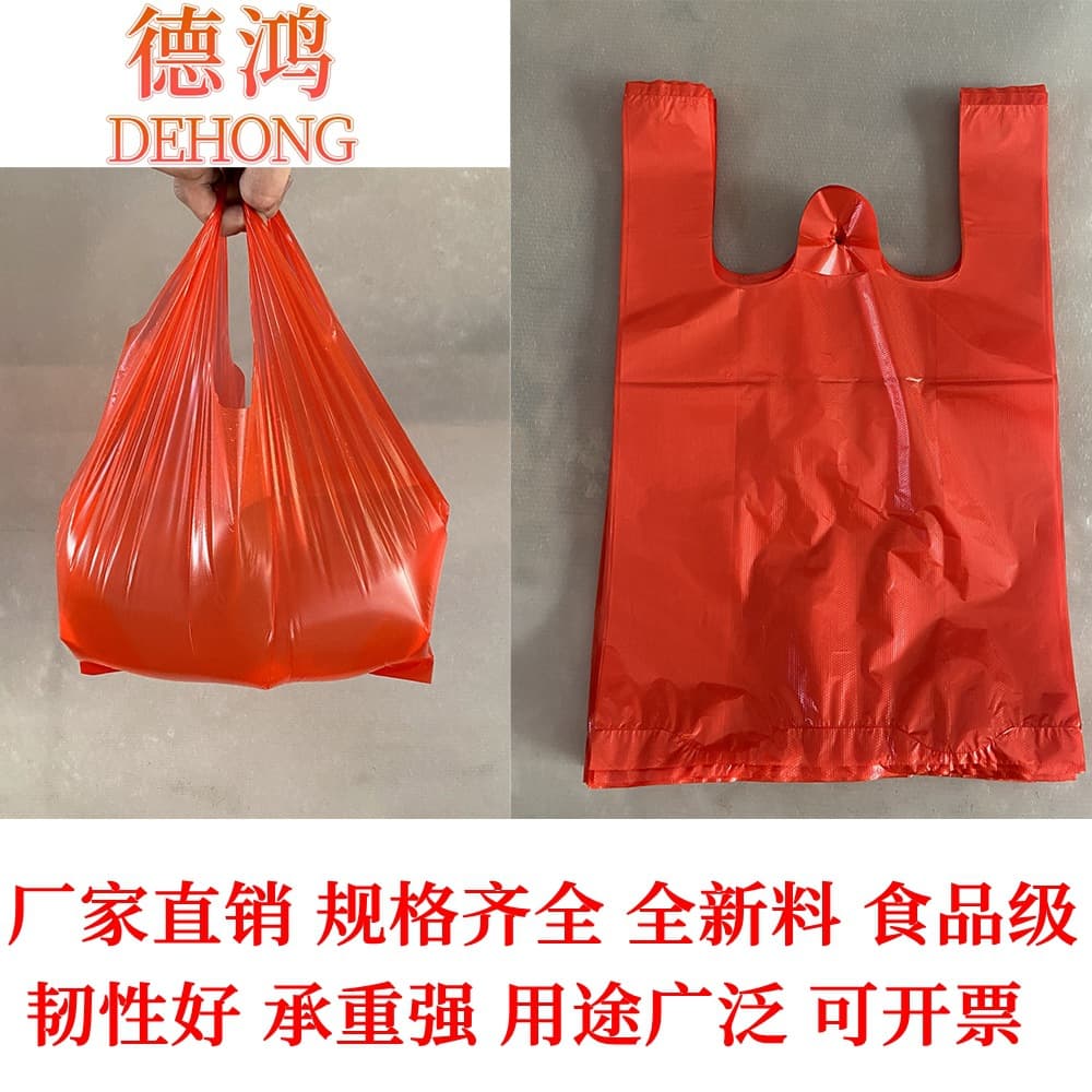 Thickened Red Plastic Vest Bags Wholesale Small and Medium Size Handheld Disposable Fruit and Vegetable Packaging Convenience Bags