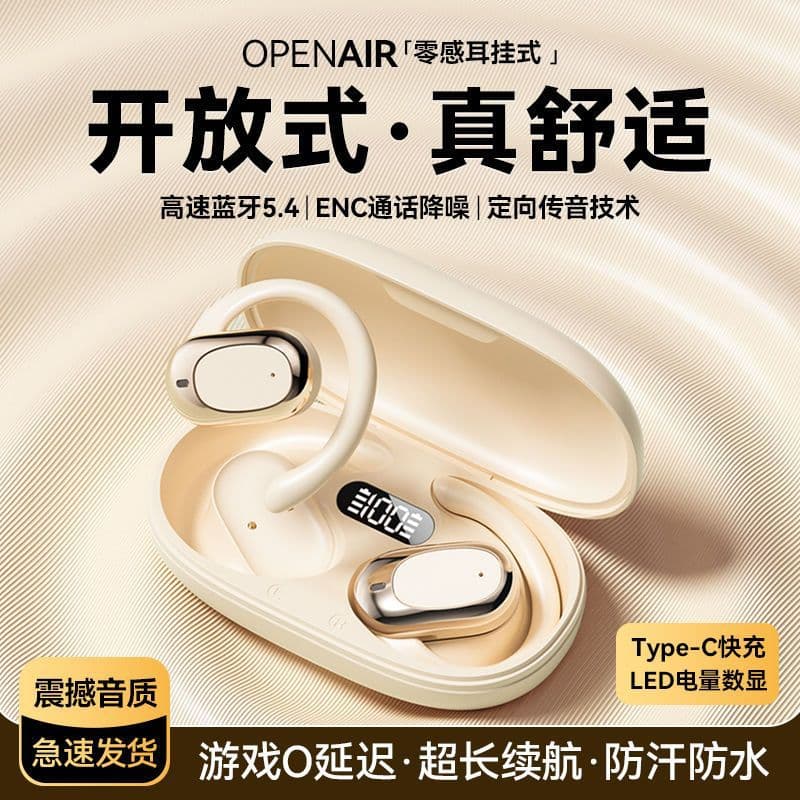 S300 Ear Hook Cross-border New High Sound Quality Bluetooth 5.4 Comfortable Wear Ultra-Long Battery Life Digital Display Universal
