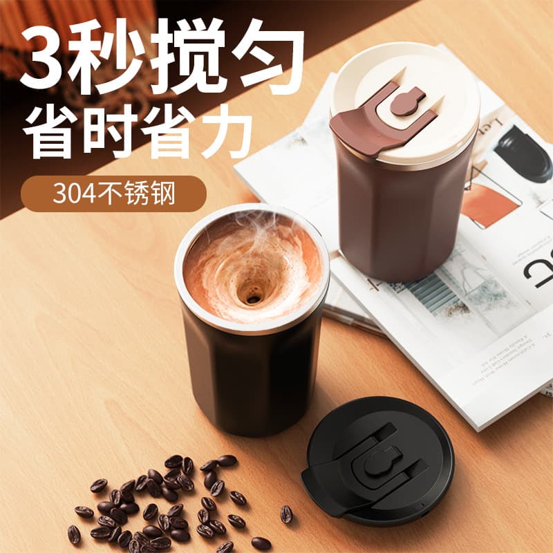 Stainless steel magnetic hot and cold temperature controlled electric coffee stirring cup charging lazy portable fully automatic rotating shaker cup