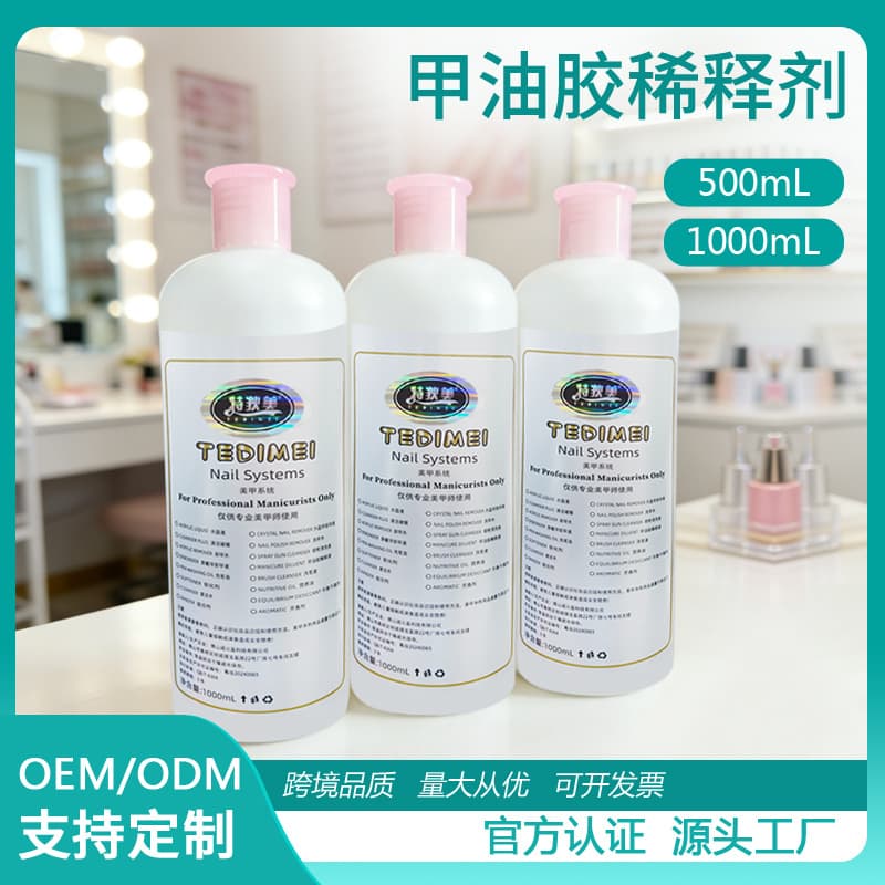 Gel Polish Thinner Nail Spray Gun Cleaner Gel Polish Paint Thinner Mixing Liquid Spray Gun Thinner Oil