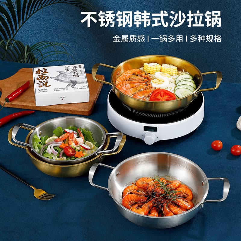 Korean-style stainless steel seafood dry pot, double-handled golden ramen pot, mini instant noodle pot, flat-bottomed mini hot pot.