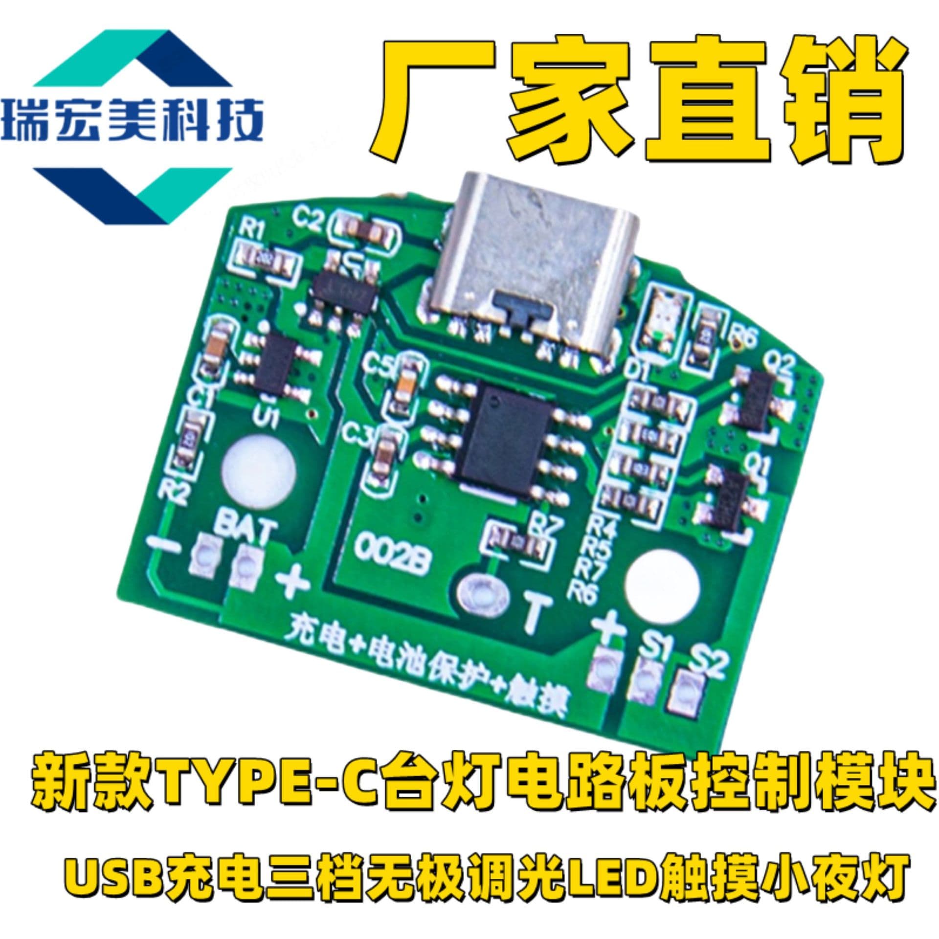 New TYPE-C desk lamp circuit board USB charging three-speed stepless dimming LED touch night light control module