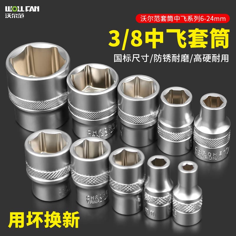 Volfra 3/8" Medium Square Drive Hex Socket Internal Hex Head Electric Wrench Drill Socket Full Set Air Impact Socket Head