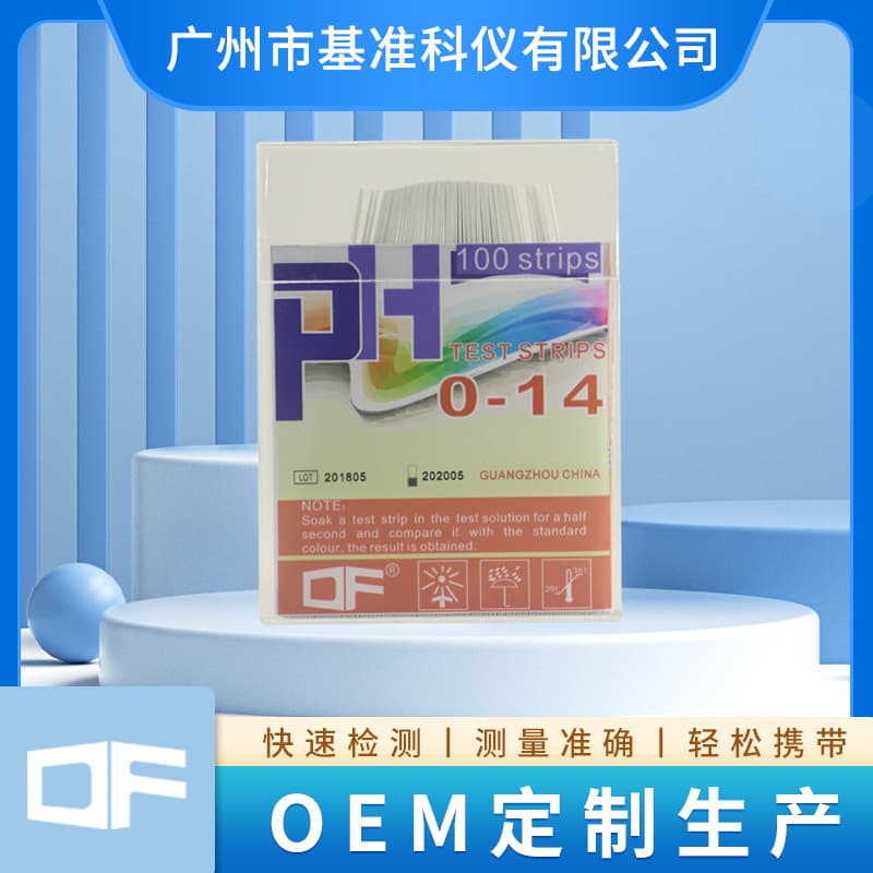 Guangzhou Benchmark DF Dongfeng pH Test Paper 0-14, Boxed Universal Test Paper, Drinking Water Precision Testing Paper