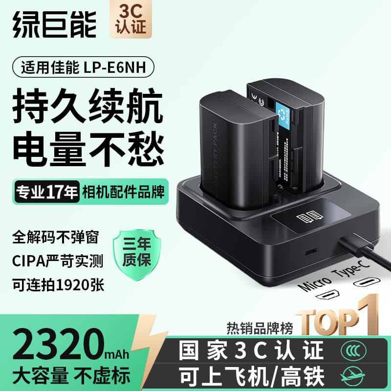Green giant (llano) Canon charger LP-E6 camera battery charger suitable for 5D4 80D