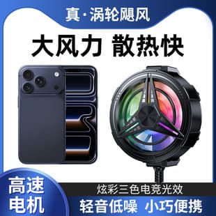 New Phone Cooler TL11 Air Cooling, High-Power Turbo Hurricane Cooling, Live Streaming Gaming, Low Noise Silent
