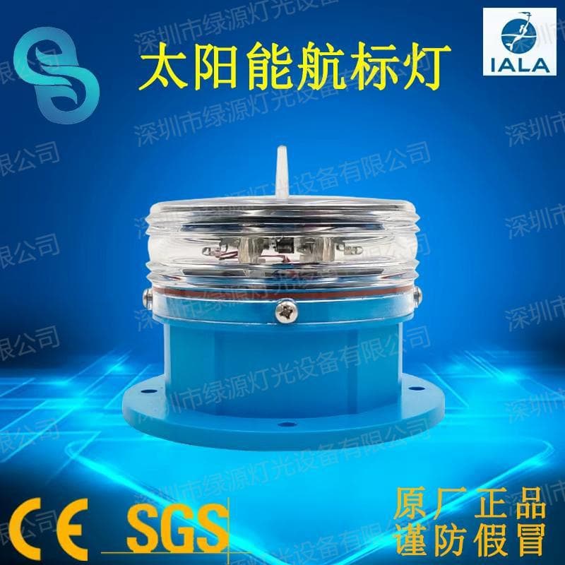 Solar Navigation Light 3 Nautical Mile Buoy Light Marine Navigation Light Solar Navigation Light Manufacturer IALA Certified