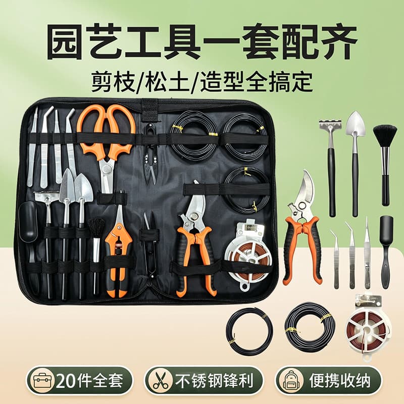 Gardening tools 20-piece complete combination set pruning shears fruit picking artifact high branch shears home garden pruning