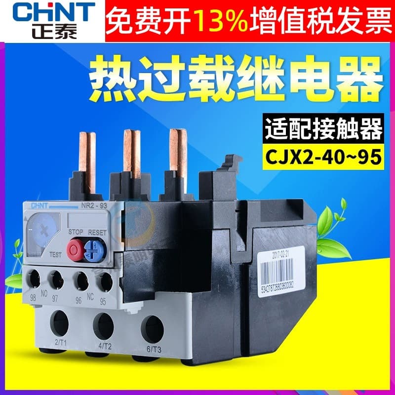 Chint NR2-93/Z Thermal Overload Temperature Relay Motor Thermal Protector 23-32A 30-40A 37-50A