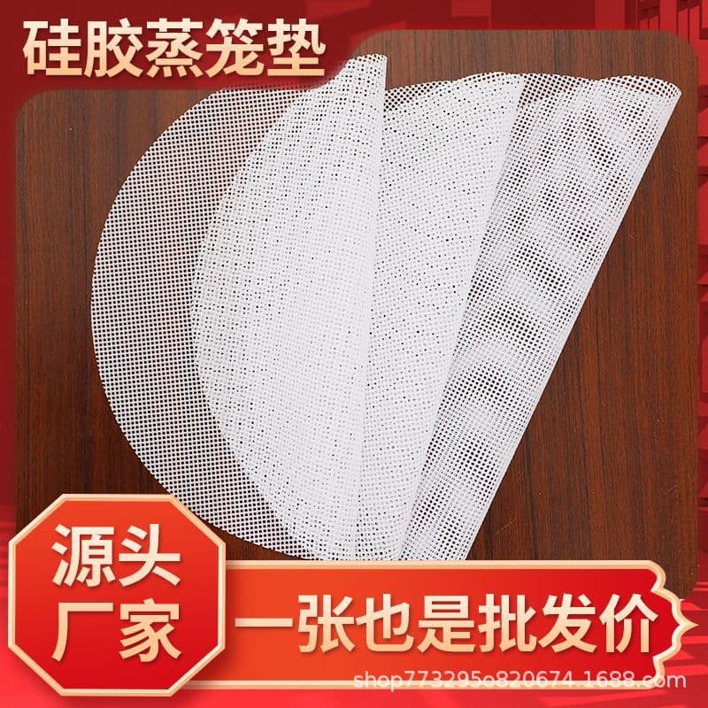 Silicone Steamer Mat, Round Silicone Steamer Pad, Food-Grade Commercial Steamer Cloth, Silicone Steamer Liner - Discount