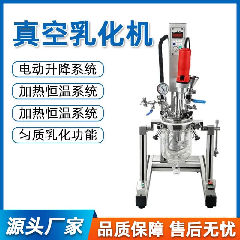 Laboratory Chinese Vacuum Homogenizing Emulsifying Glass Reactor Stirrer Reactor Cosmetic Mixer