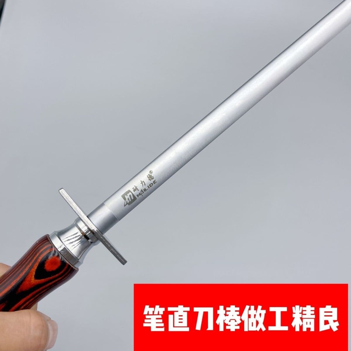 Nailide Sharpening Rod Butcher Special Ultra-Fine Grain German Imported Alloy Steel Sharpening Rod Honing Rod for Home and Commercial Use