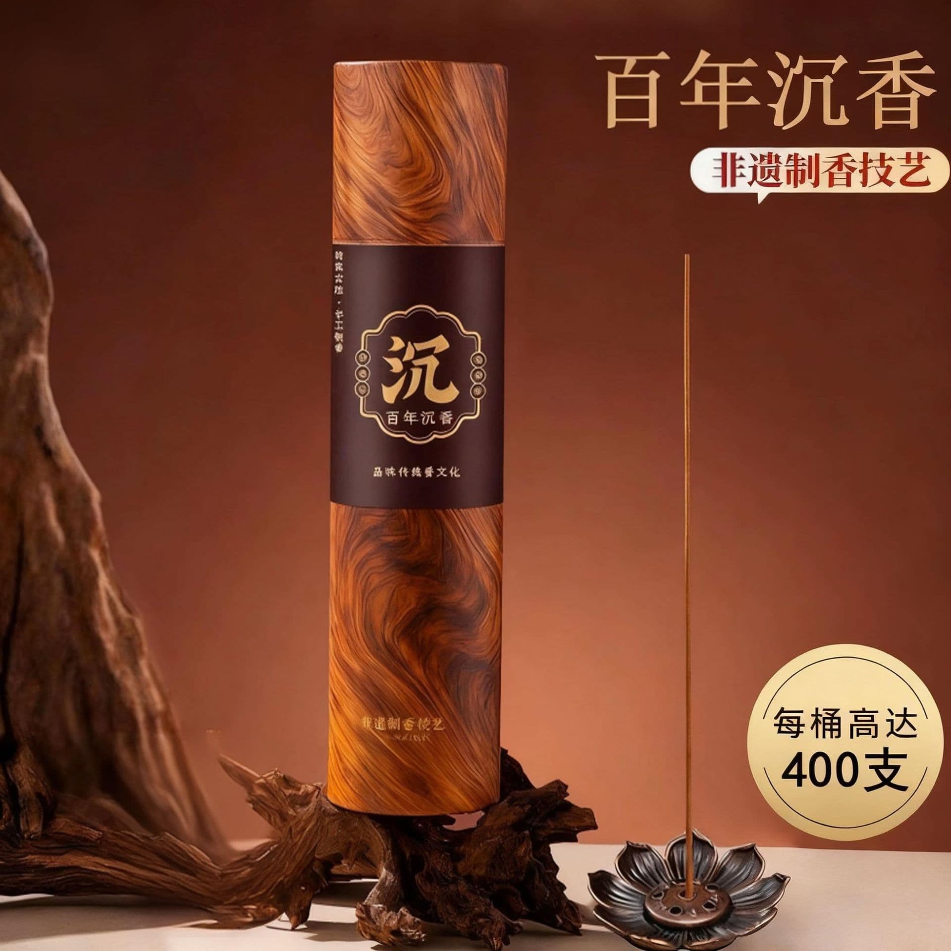 [Centennial Agarwood] Popular TikTok product: 400 sticks of full-size agarwood incense for home and indoor use, aromatherapy and purifying.