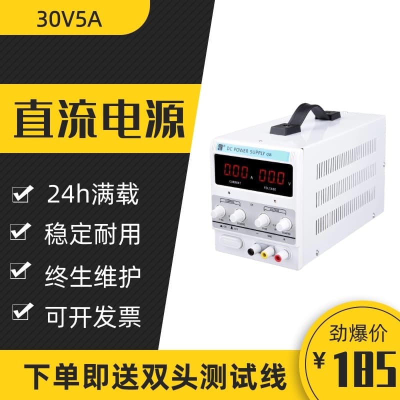 Manufacturer direct supply 0-30V 0-5A DC regulated power supply, QW-MS305D foreign trade hot product