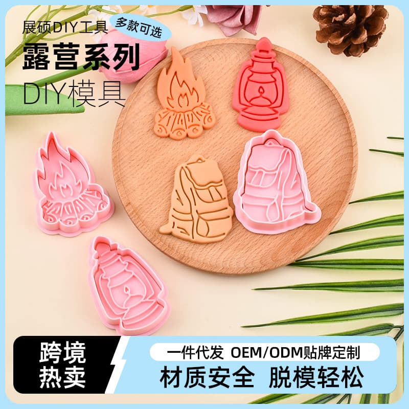 Camping Series Camping Light Cookie Mold Plastic Cartoon Press Mold Cookie DIY Simulation Baking Tool