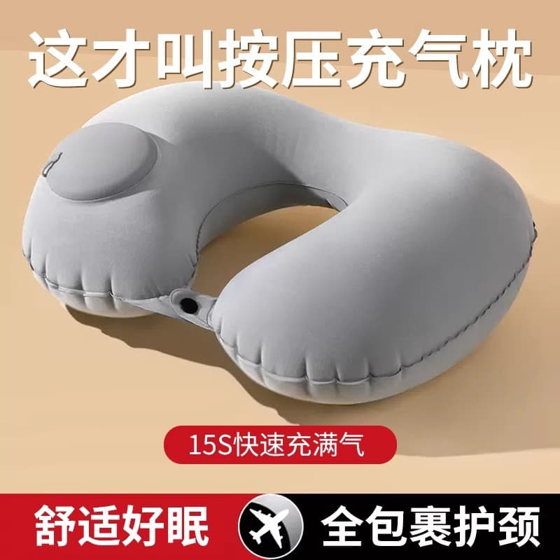 Inflatable U-Shaped Pillow, Press Sleep Neck Pillow, Ice Silk Cool Feeling, Travel Airplane Neck Pillow, Portable Foldable