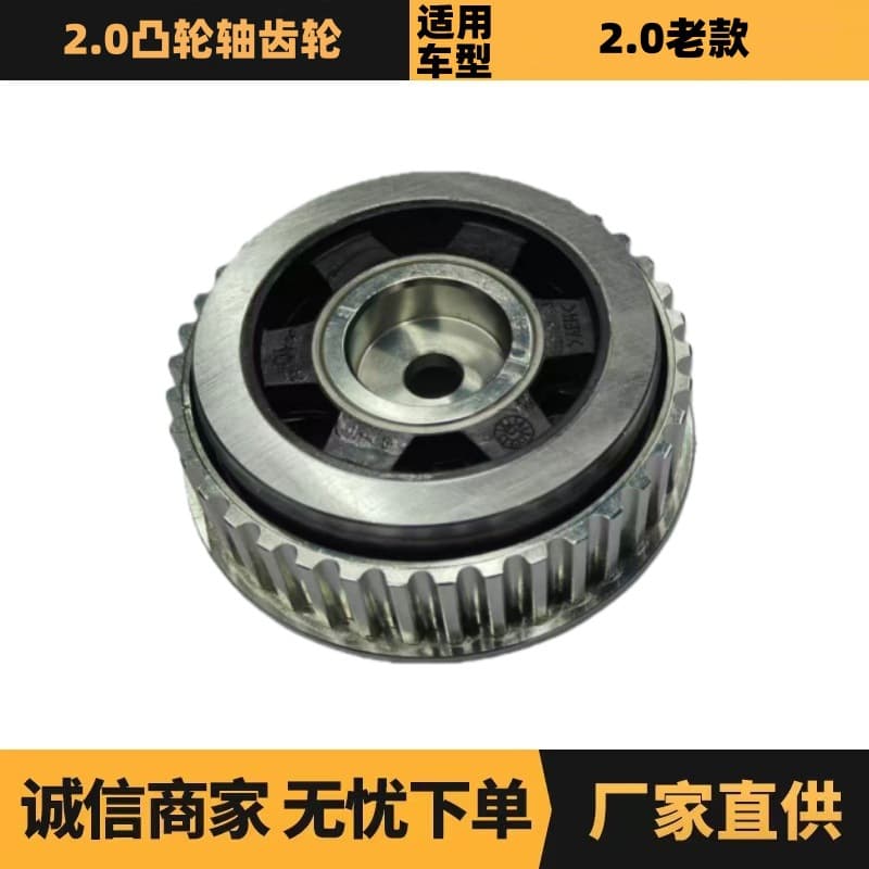 0805J4 9654208480 Camshaft Gear Exhaust 2.0 for Peugeot 307 and Citroën C5