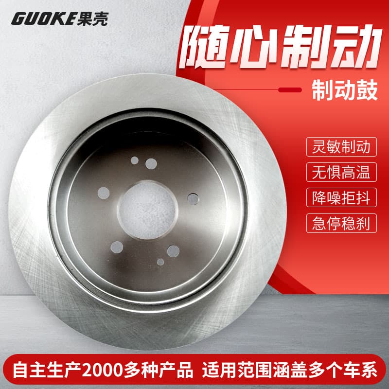 Factory wholesale auto parts brake discs, brake drums, export quality, Dongfeng Peugeot 407 brake disc, brake rotor