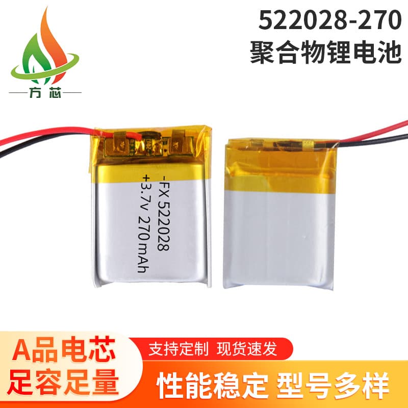 522028 Polymer Lithium Battery 270mAh Bluetooth Battery Charging Case Electronic Lock Infrared Thermometer Charging Lithium Battery