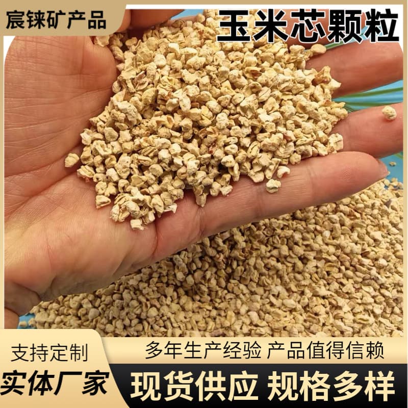 Corn cob pellet manufacturer bedding sachet filling feed polished multi-mesh hamster bedding corn cob bedding