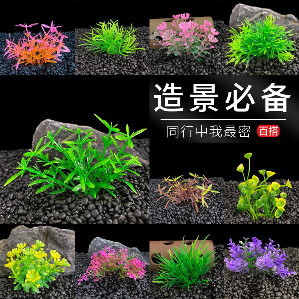 Plastic Aquarium Landscaping Artificial Water Grass Fake Flowers Seaweed Miniature Aquarium Decor Ornament Artificial Plant
