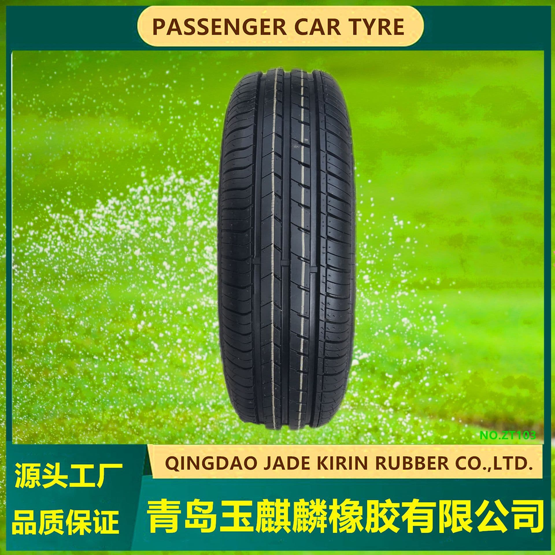 Chaoyang Linglong 155/65R13 Tire Electric Car Tire Semi-Steel Car Tire Taxi Tire Wear-Resistant