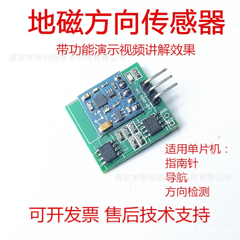 Vistang DC01 geomagnetic sensor direction compass module analog voltage output 51 microcontroller STM32