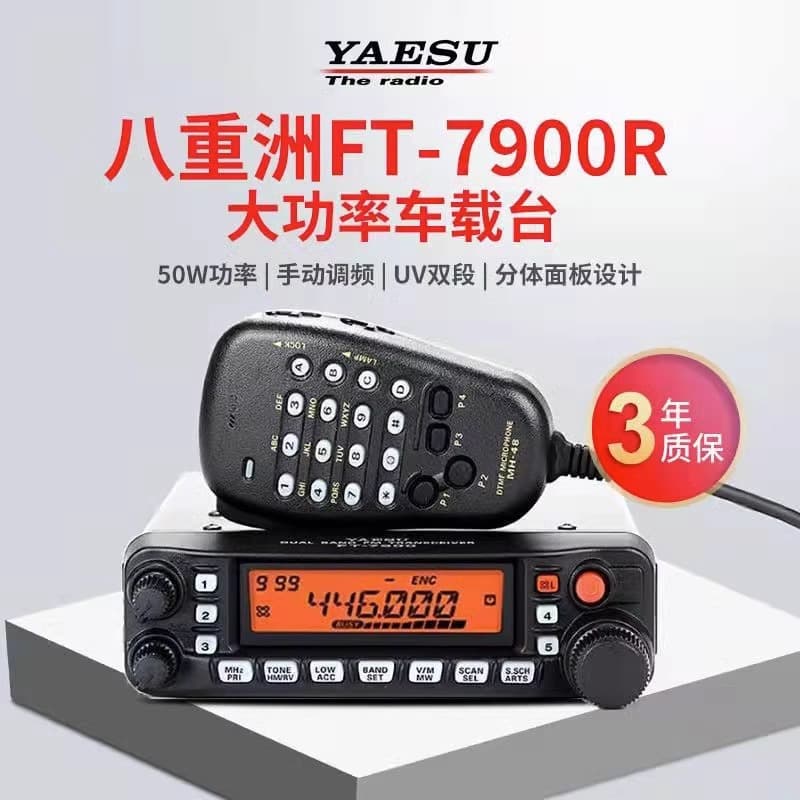 For Yaesu FT-7900R Mobile Radio UV Dual Band High Power Car Transceiver Walkie Talkie