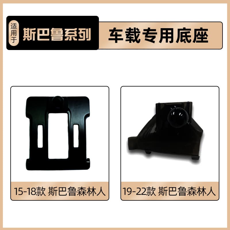 Subaru Forester Specific Phone Holder Base Car Navigation Wireless Charging Air Vent Modification