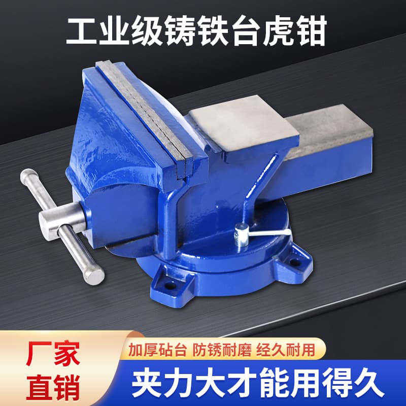 Manufacturer wholesale bench vises, heavy-duty industrial grade 6-inch and 8-inch clamps, automotive repair and household bench vises, small bench vises.