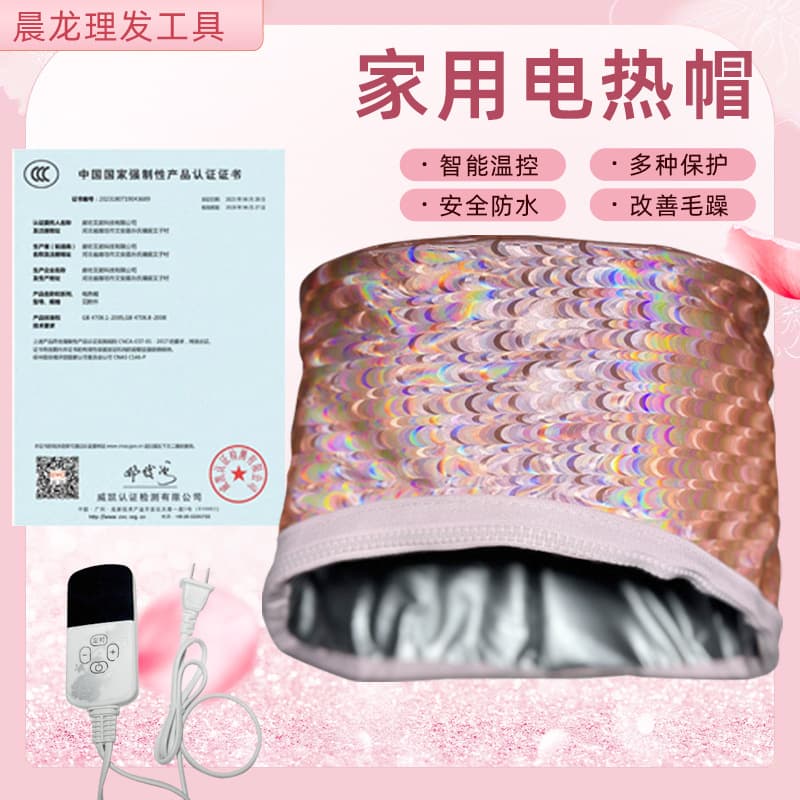 Beauty Salon Electric Heating Cap, Home Hair Mask Warming Cap, Hair Care Oil Treatment Cap, Salon Steam and Modeling Cap