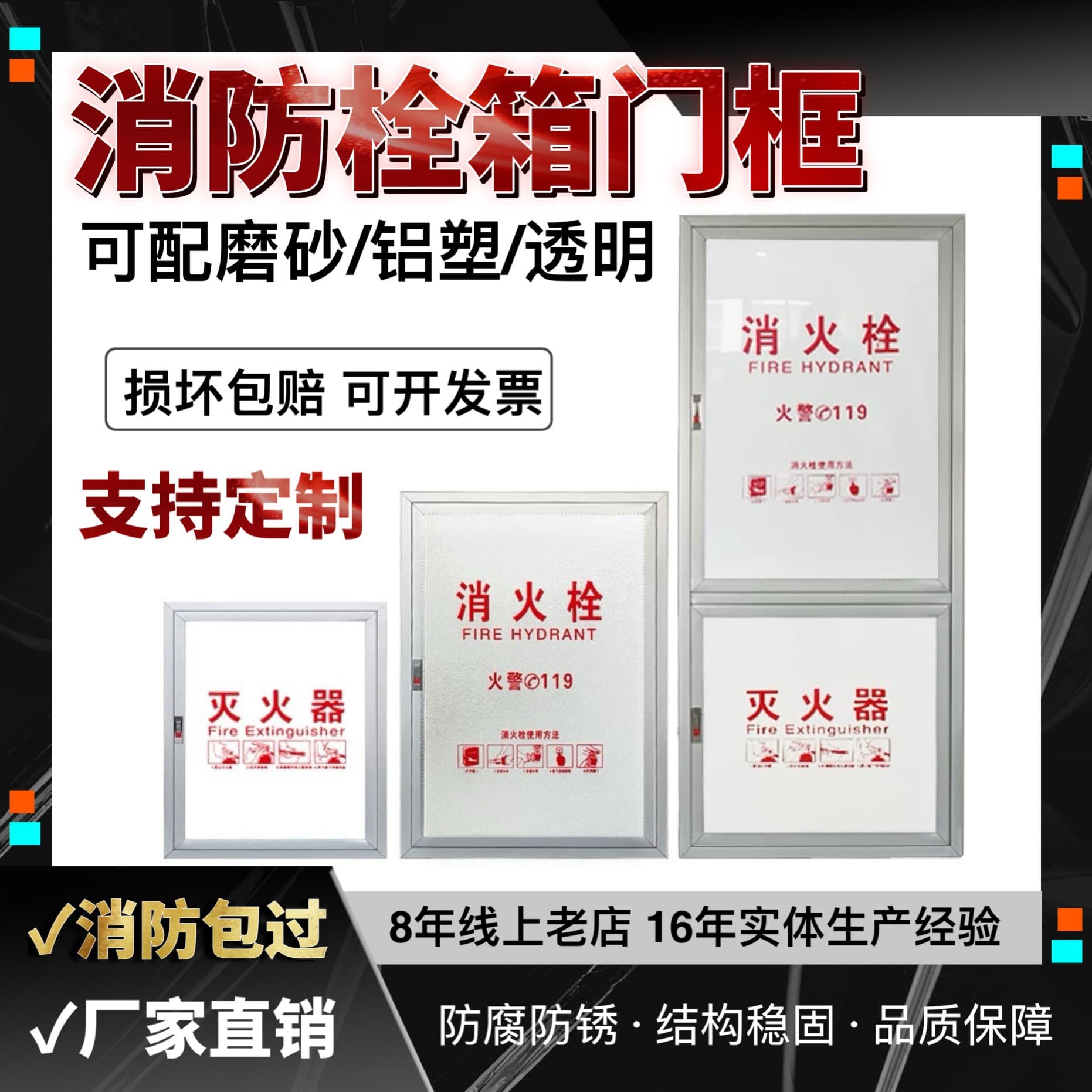 Fire Cabinet Door Frame, Fire Hydrant Box, Aluminum Alloy Door, Acrylic Panel, Complete Set for Fire Hydrant Box Door