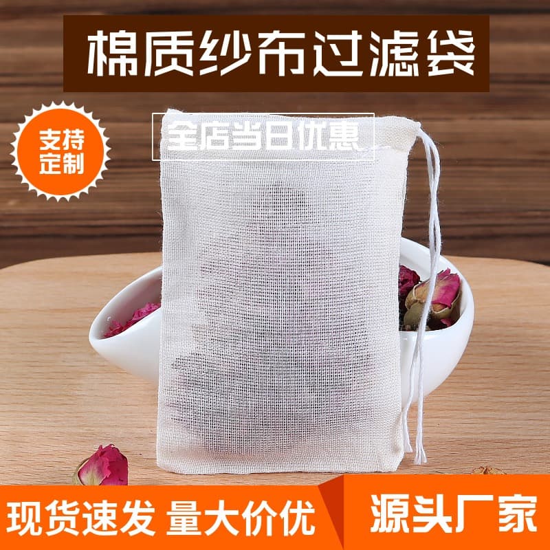 6*8cm Cotton Cloth Soup Bag Marinating Tea Bag Gauze Filter Seasoning Small Tea Cloth Material Packaging