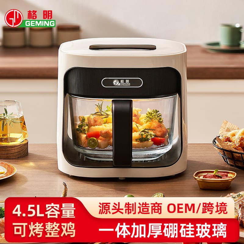 Geming Household Hot Air Circulation 4.5L Air Fryer with Glass Inner Pot, Multifunctional Export Cross-Border Visible Air Fryer