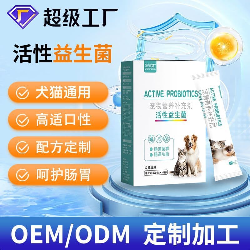 Pet Probiotics for Cats and Dogs, Nutritional Supplement with Active Probiotics for Gut Flora Balance and Easy Digestion, Gut Health Support