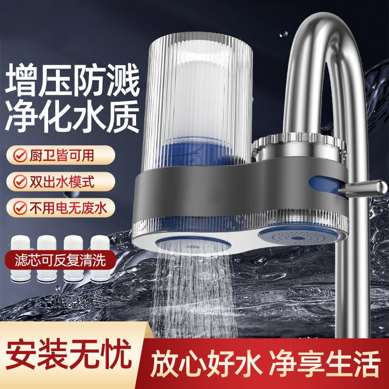 New Water Purifier Faucet Filter Household Direct Drinking Kitchen Tap Water Pre-Filter Purification Machine