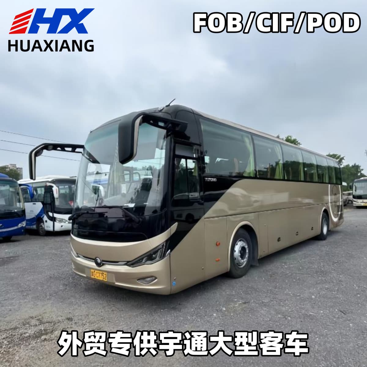Supplying Yutong, King Long, and Golden Travel large buses, Toyota luxury business buses, coaches, and passenger vehicles for foreign trade.