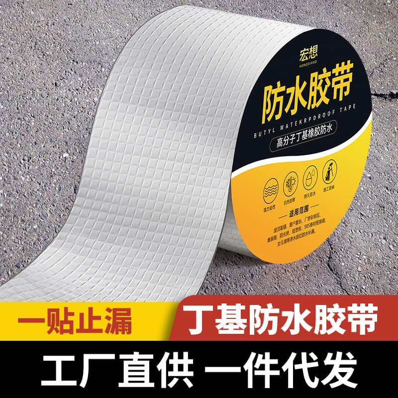 Roof Waterproof Repair Material Butyl Tape for Building Roof Cracks Strong Leak-Proof Adhesive Tape Customizable
