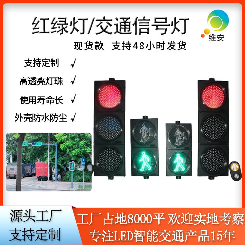 Type 300 pedestrian crossing traffic light, manual control traffic light, intersection strobe traffic light