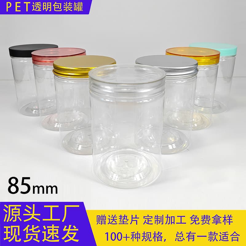 Ready Stock 85mm Diameter Plastic Lidded Nuts, Cookies, and Gift Packaging Transparent PET Sealed Jars