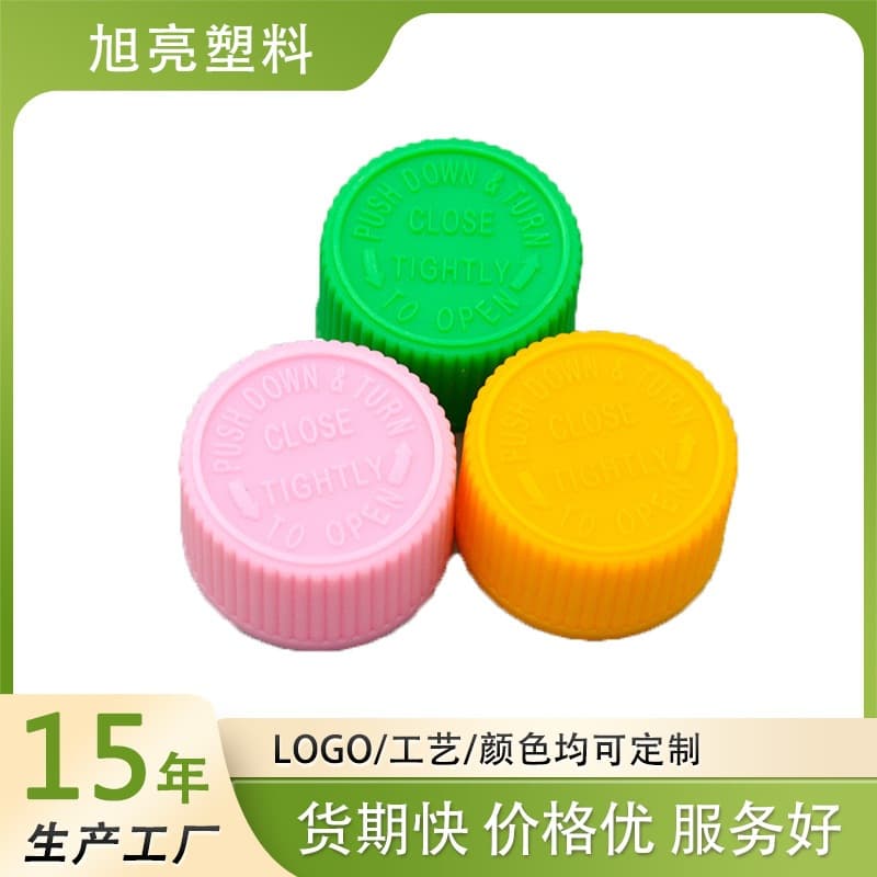 24/400 colorful small diameter plastic medicinal bottle caps to prevent children from opening the bottle caps and press screw caps for dangerous goods