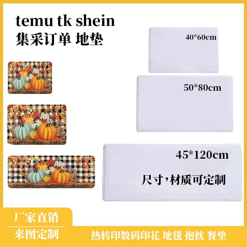 Cross-Border Floor Mat Carpet JIT Bulk Order Temu Shein TikTok TK Pillow Cushion Placemat Door Mat