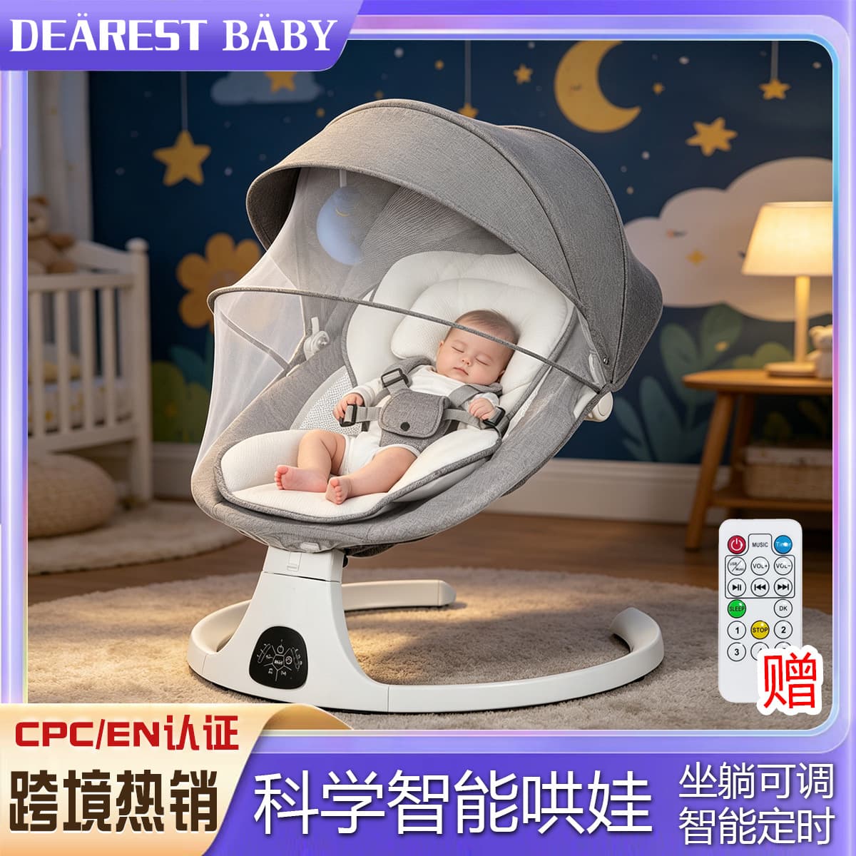 Amazon Baby Rocker Electric Baby Soother Multifunctional Baby Rocking Chair Indoor Children's Recliner Cradle