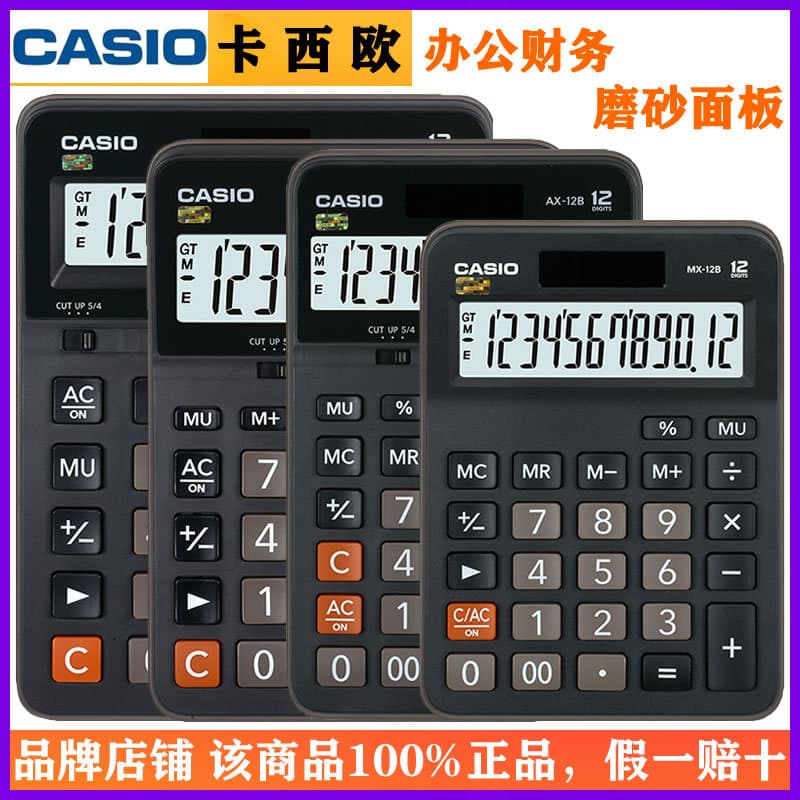 CASIO GX-12B Desktop Cashier Accounting Financial Calculator for E-commerce Office Computing
