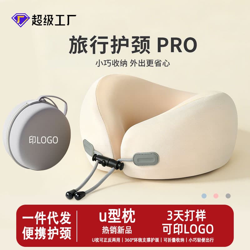 Cross-Border Memory Foam U-Shaped Pillow, Foldable and Portable Travel Pillow, U-Shaped Pillow for Airplane and Car, Cervical Neck Support Pillow