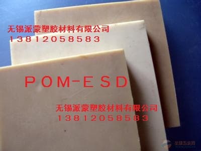 Delrin-ESD board rod, POM-ESD board rod, ACETAL board rod, acetal board rod