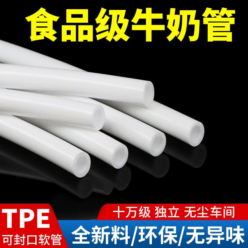 Milk tube pasteurized dairy tube red wine bag juice tpe hose high temperature resistant plastic tube pe tube