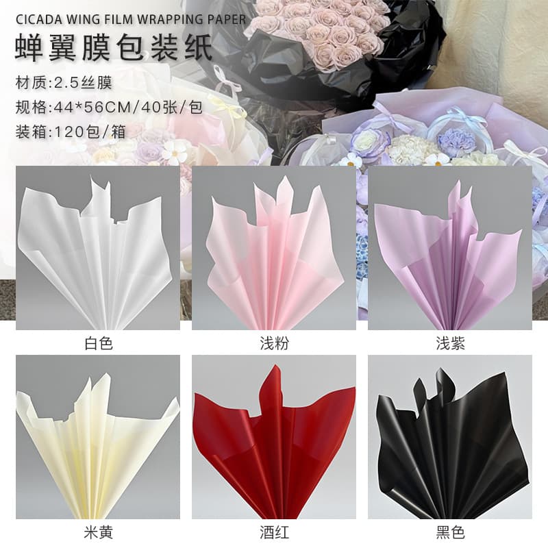 Upgraded Replacement Cicada Wing Film for Milk Cotton Shop Flower Bouquet Wrapping Paper, Premium Waterproof Ultra-Thin High-Quality Inner Lining