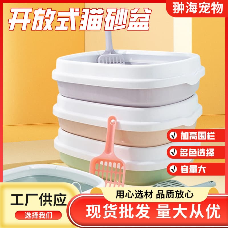 Extra Large Cat Litter Box, Anti-Splash, Semi-Enclosed, Thickened Cat Toilet, Anti-Sand Pet Supplies Wholesale Cat Litter Box